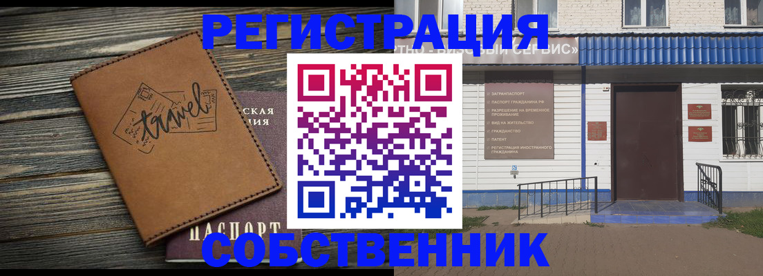 прописка для кредита в Невельске